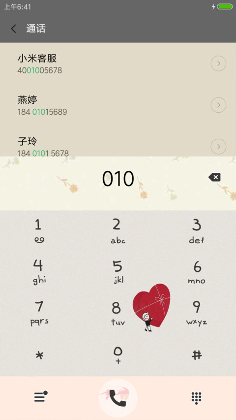 小清新 screenshot