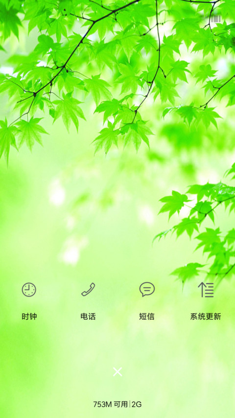 小清新 screenshot
