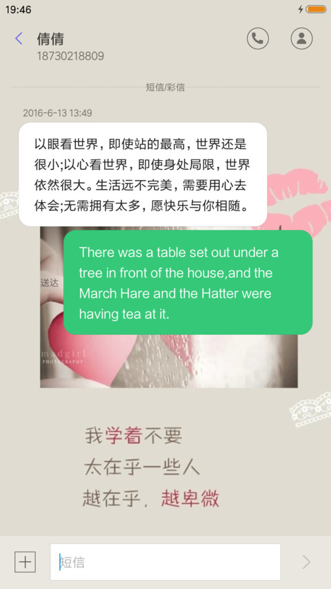 越在乎，越卑微 screenshot