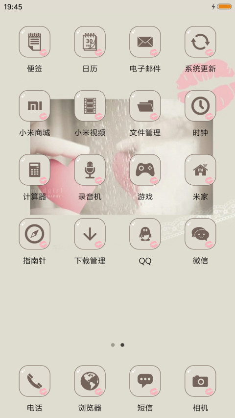 越在乎，越卑微 screenshot