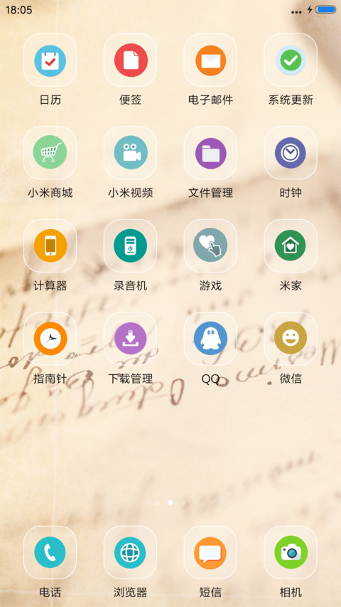 无名指的归宿 screenshot