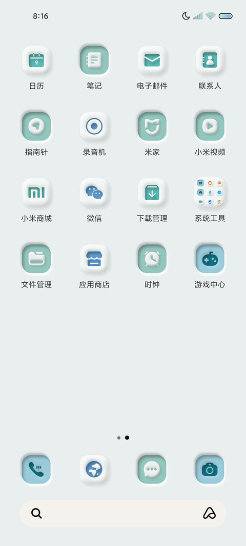 春日之旅 拟态万象 screenshot
