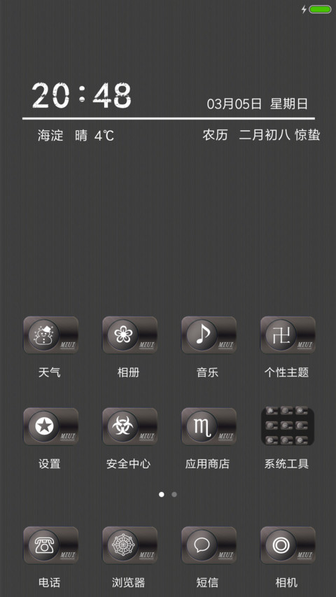金属黑白 screenshot