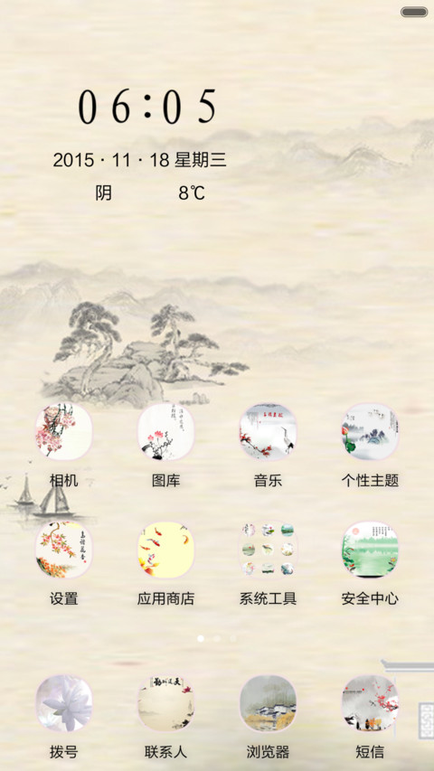 仙云野鹤（音乐锁屏） screenshot