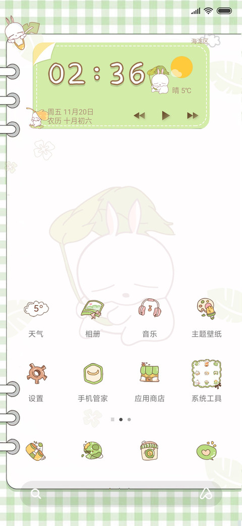 流氓兔馋嘴日记 screenshot