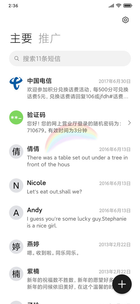 超简约元素切换 screenshot