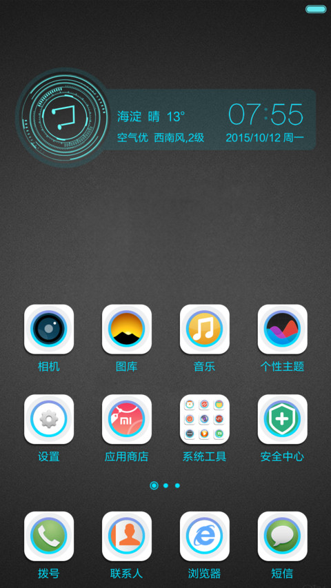 动态锁屏骷髅（动态）+炫酷时钟 screenshot