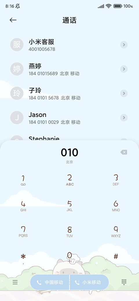 煤球喵喵冰粉摊 screenshot