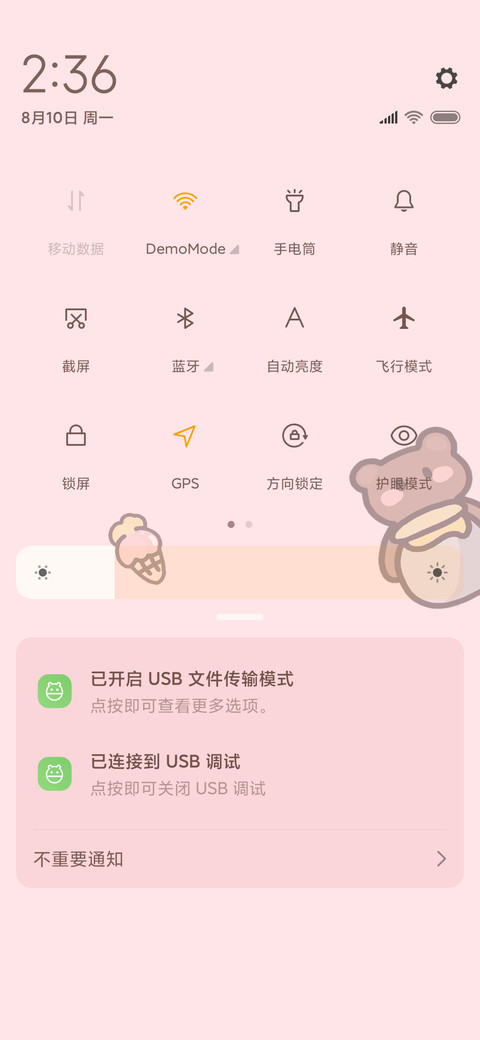 冰激凌味的小熊 screenshot