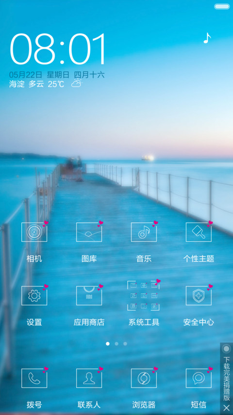 【免费】我爱你 screenshot