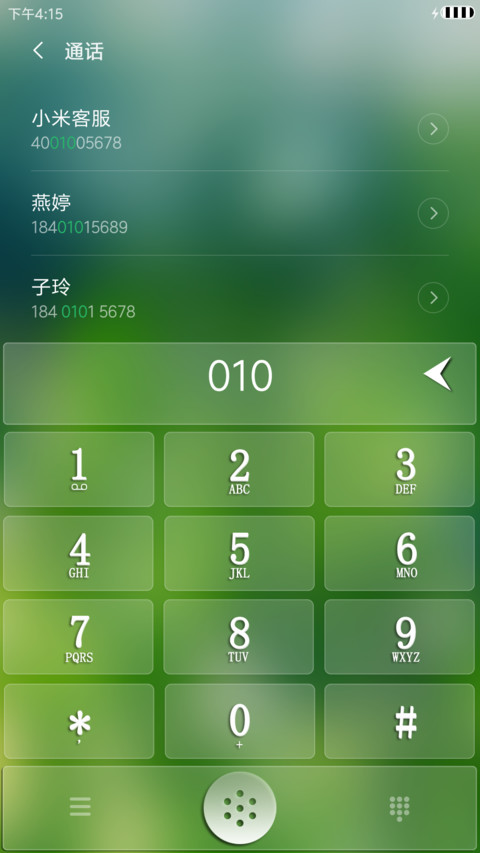 雨露均沾 screenshot