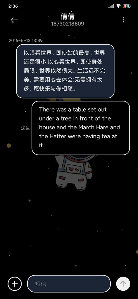 漫游宇宙黑色太空 screenshot