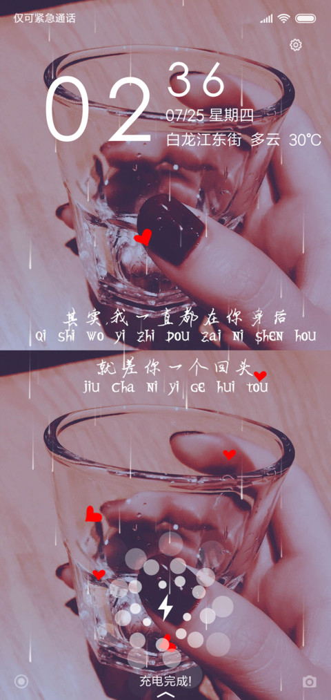 我一直都在你身后 screenshot