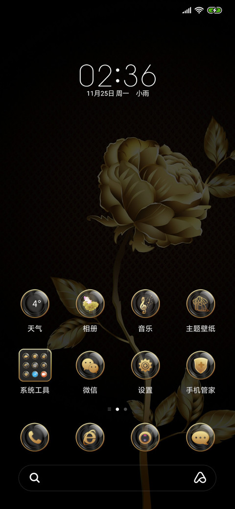 至尊·金玫瑰 screenshot