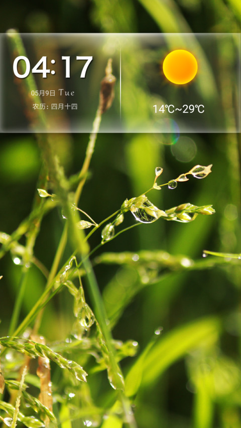 雨露均沾 screenshot