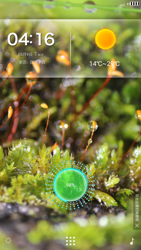 雨露均沾 screenshot