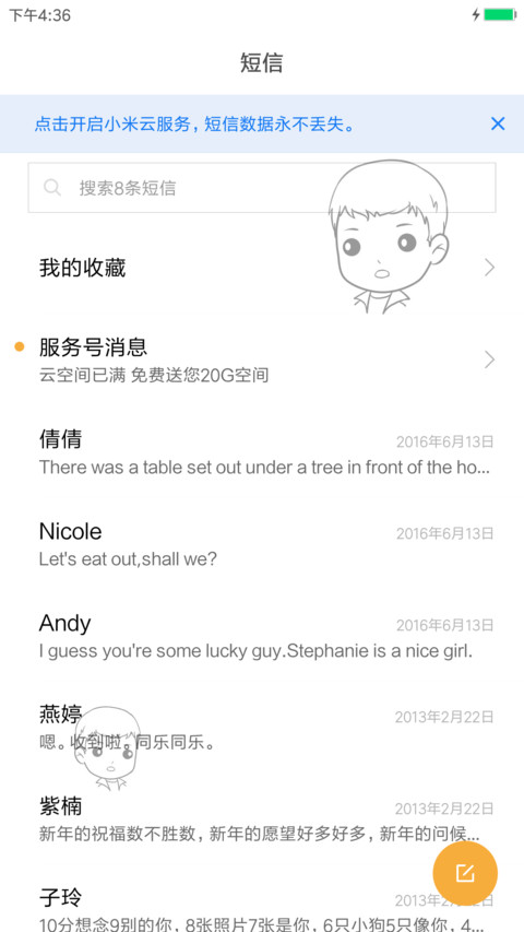 萌萌style screenshot