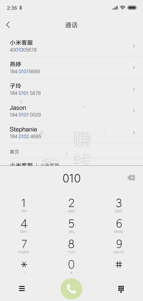 情侣主题：挣钱花钱 screenshot