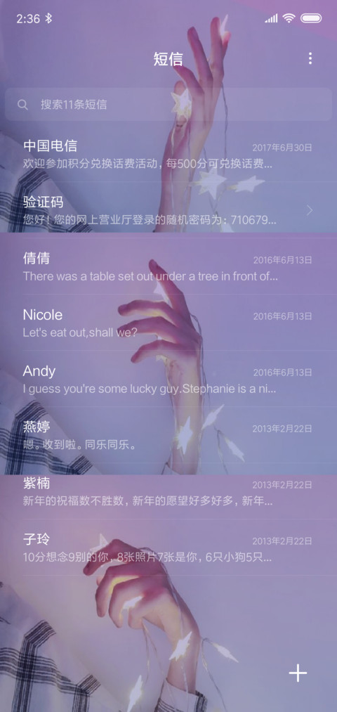 生如夏花 screenshot