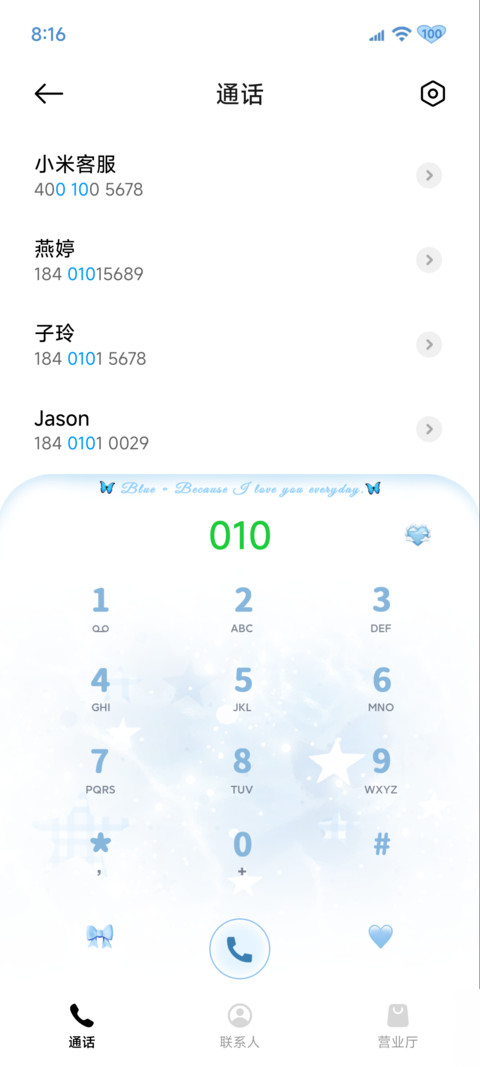 ins氛围冰蓝星绪 screenshot