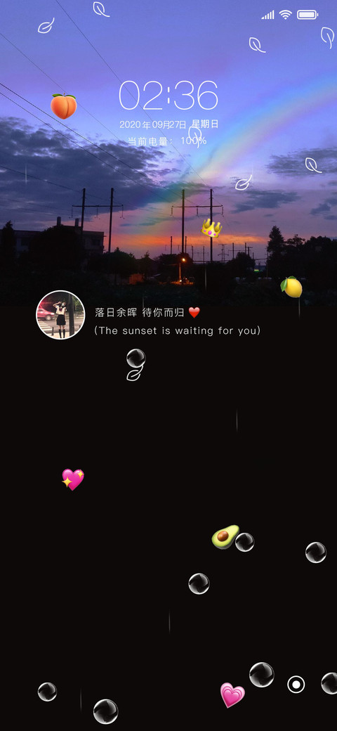 落日余晖待你而归 screenshot