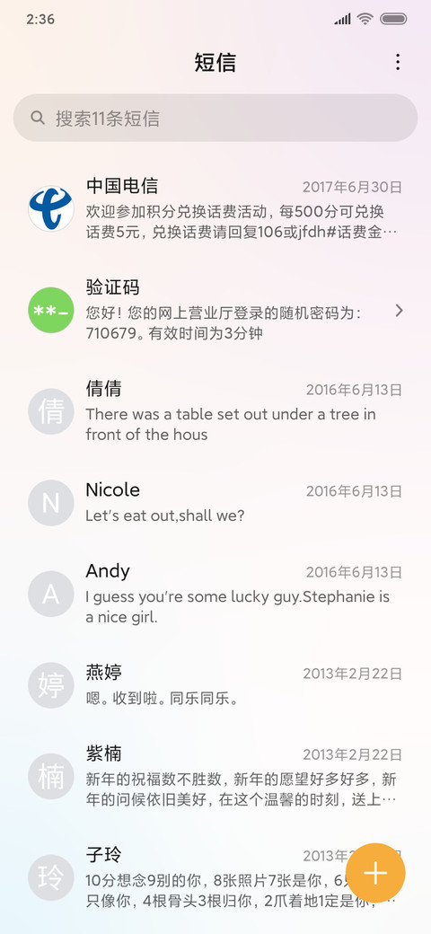 光芒 screenshot