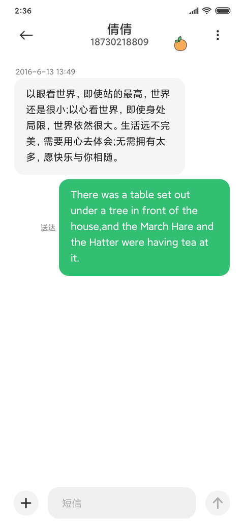 Sos screenshot