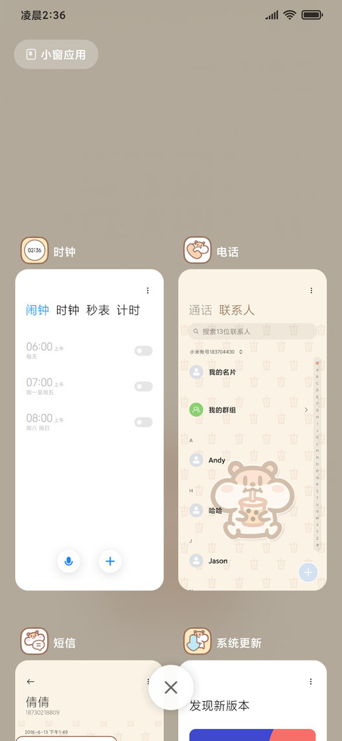 奶茶鼠的工作日常 screenshot
