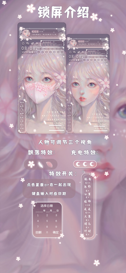 口罩和花 screenshot