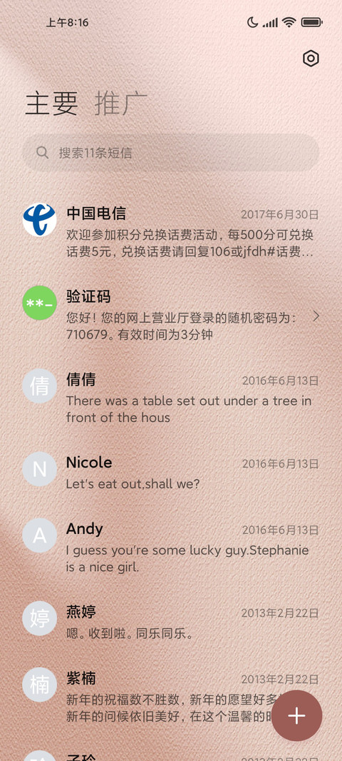清韵姓氏自定义 screenshot