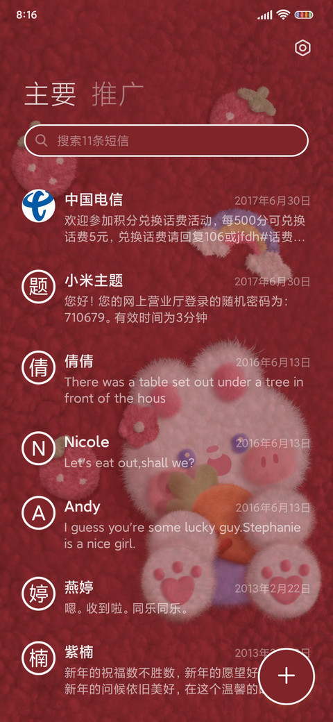 毛绒质感治愈小暖兔 screenshot