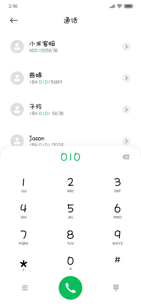 小可爱体 screenshot