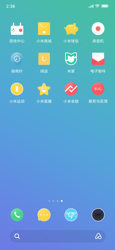 宁静Plus screenshot