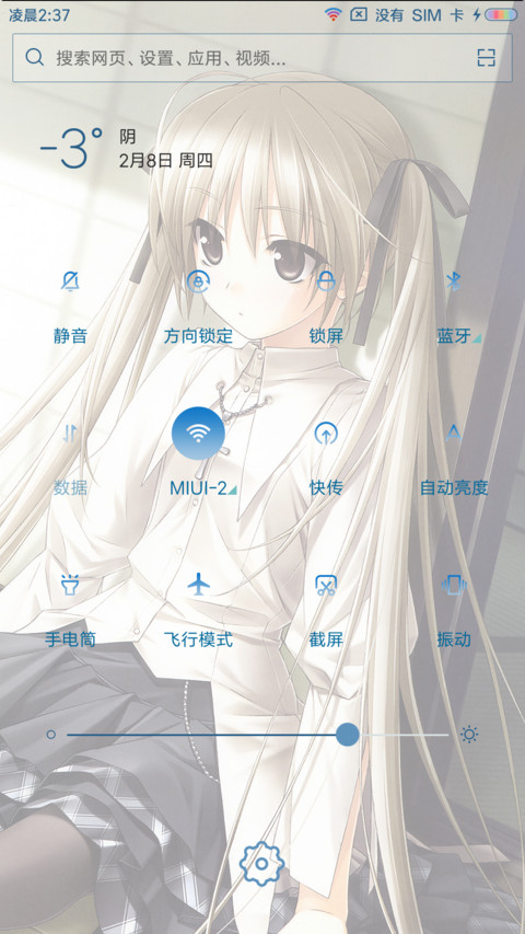 春日野穹 screenshot