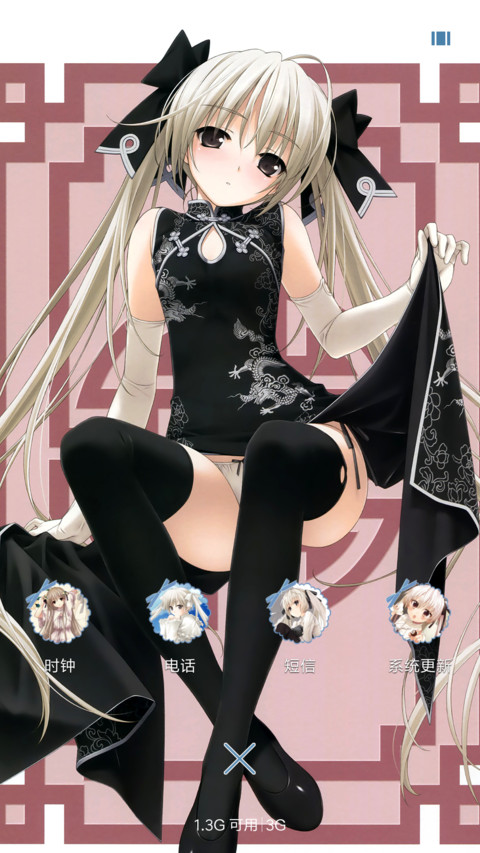 春日野穹 screenshot