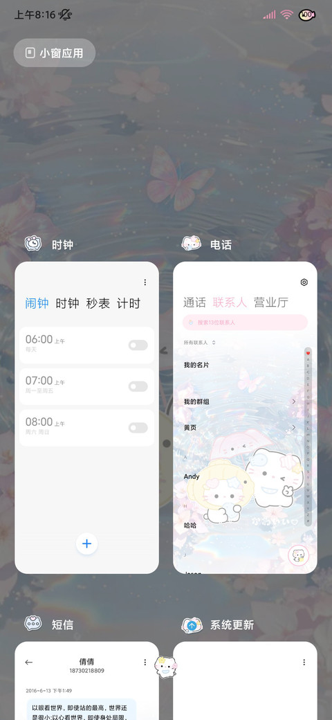 水波纹可爱小猫署名 screenshot