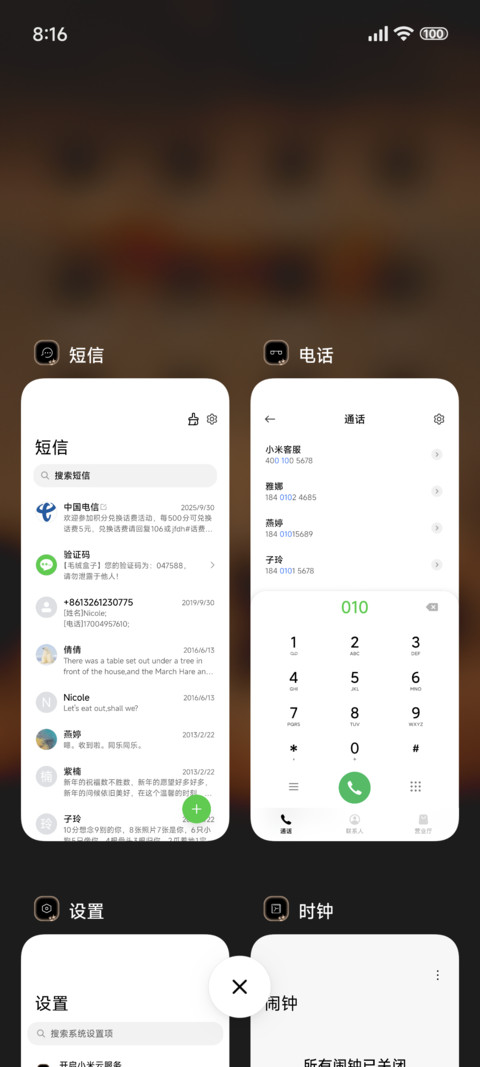 AP超级液态景深 screenshot