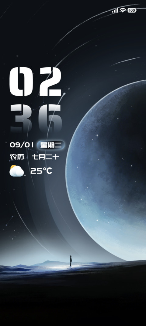 守望者 screenshot