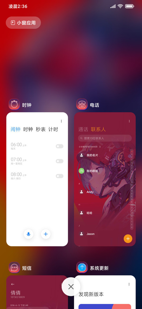 充电特效 急速霸道 screenshot