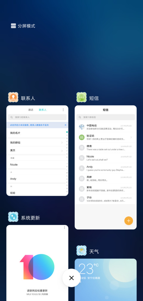 蝴蝶流星雨 screenshot