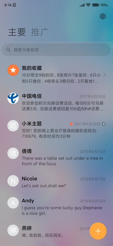 彩色小清新 screenshot