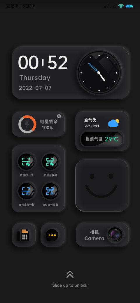 极致 昼夜拟态 screenshot