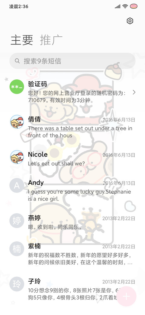 线条小狗拍立得贴纸 screenshot