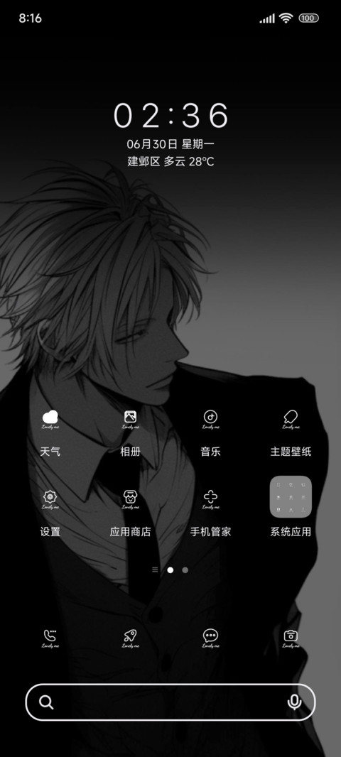 待到风起时 screenshot