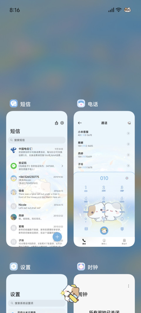 小摊宝蓝调梦境 screenshot