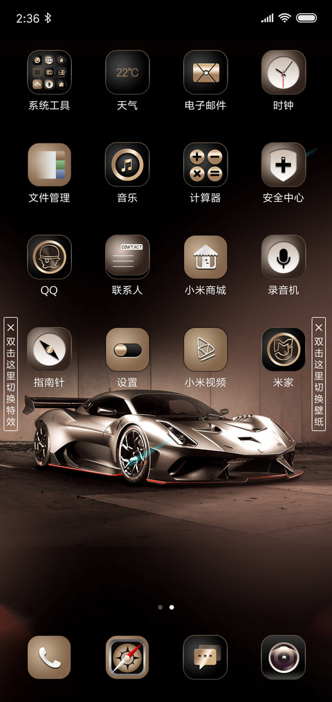 私人订制至尊 screenshot