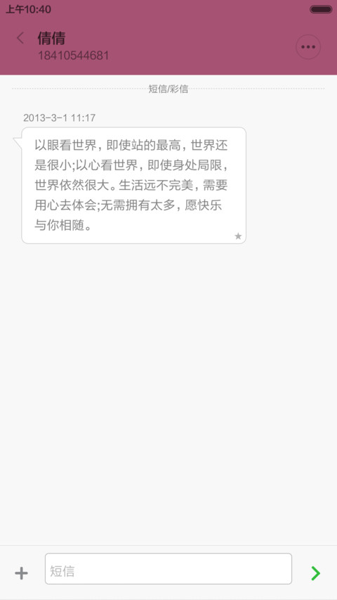 【好评返现+充电动画+指纹解锁】colourful life screenshot