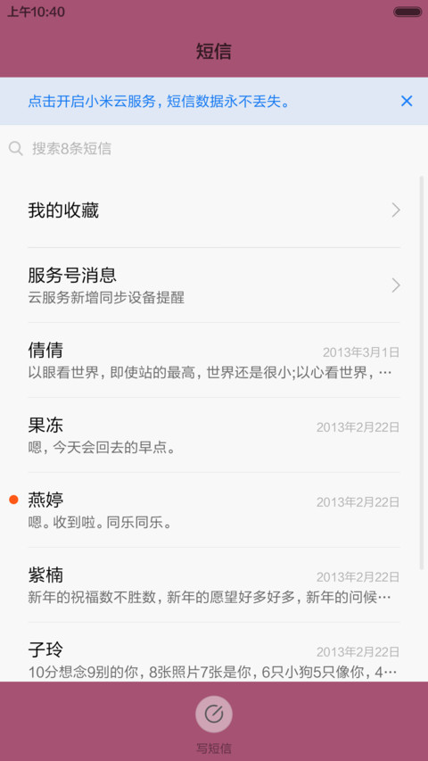 【好评返现+充电动画+指纹解锁】colourful life screenshot