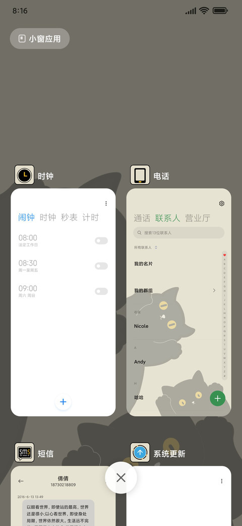 做你的喵 screenshot