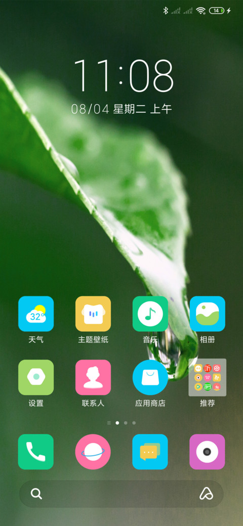 雨后护眼 screenshot